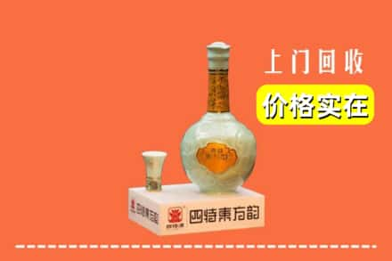 梅河口市回收四特酒