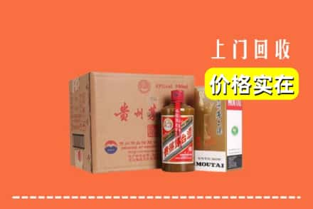 梅河口市求购高价回收精品茅台酒