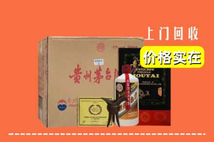 梅河口市求购高价回收陈酿茅台酒