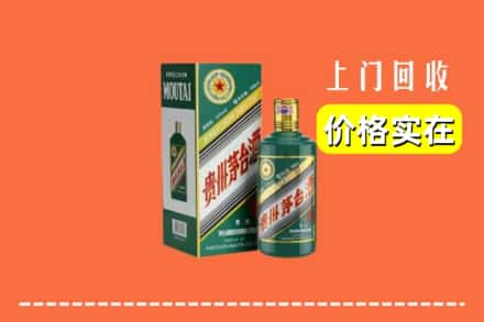 梅河口市回收纪念茅台酒